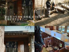-乌村
