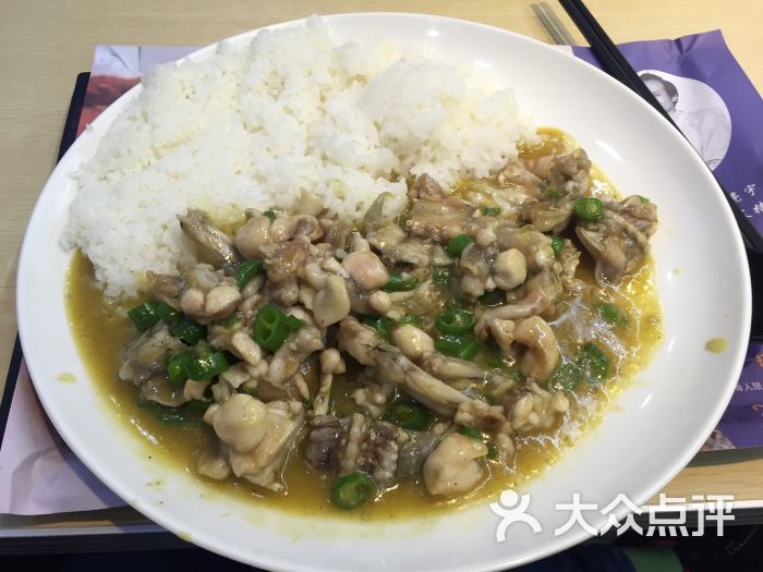 牛蛙饭