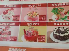-味多美蛋糕(马家堡永辉店)