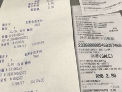 帐单-沃尔玛购物广场(霖雨路店)