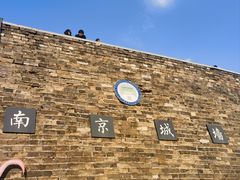 -南京城墙景区