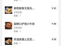 账单-仙隐小鹿中華の日料(正弘城店)