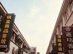 -江大后街