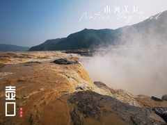 -陕西黄河壶口瀑布旅游区