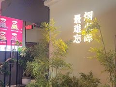-鸽子侯·家宴·平价海鲜(市图书馆店)