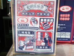 -LELECHA乐乐茶(美罗城店)