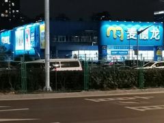-麦德龙(浦东店)