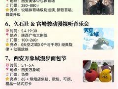 -大雁塔北广场音乐喷泉