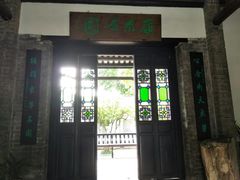 -东莞市可园博物馆