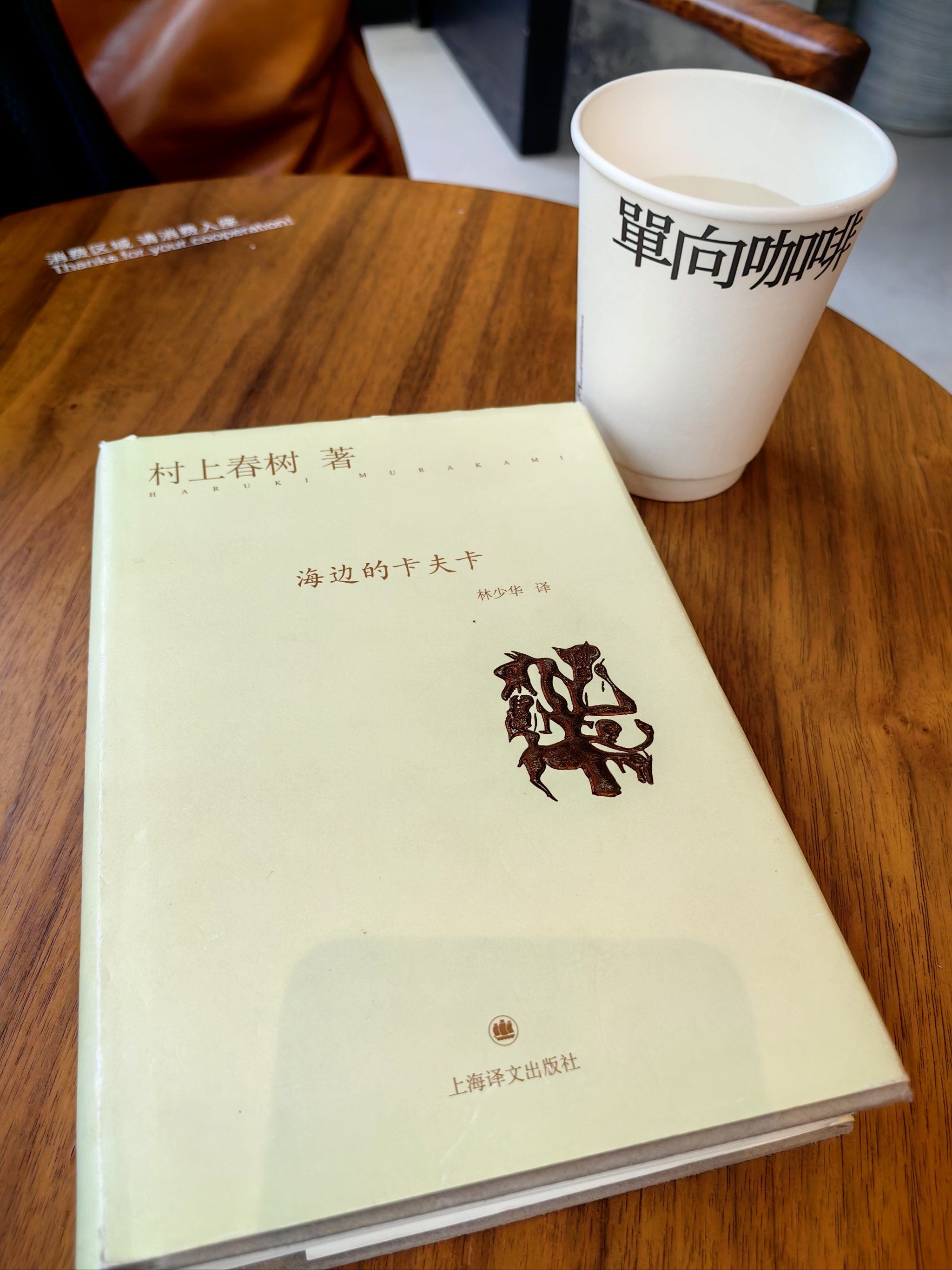 《海边的卡夫卡》村上春树 阅读和运动