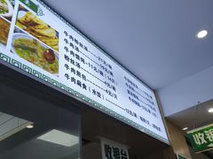 -草桥清真牛肉锅贴扁食店