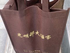 -光明邨大酒家(汇阳广场店)