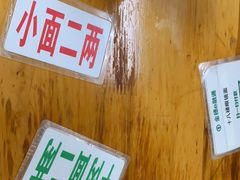 -十八梯眼镜面(五红路店)