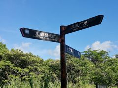 -七娘山