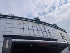 -包玉刚游泳场(黄龙恒励大厦店)