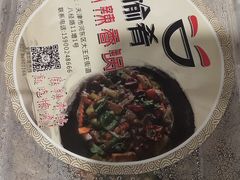 -愉肴麻辣香锅(中山路店)