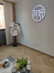 -HEYAN荷妍专业脱毛连锁机构
