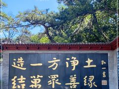 -红螺寺