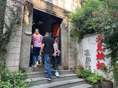 -又见炊烟私房菜(敬亭路店)