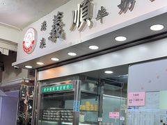 -义顺牛奶公司