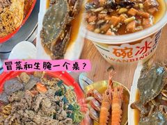 -蜀都冒菜·酱蟹生腌
