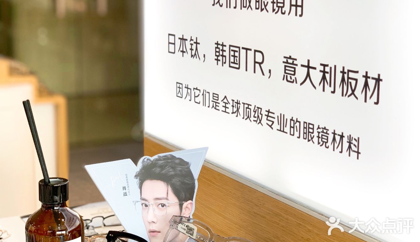 深圳探店｜平价GET肖战同款眼镜