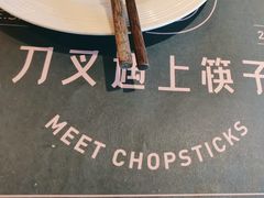 -刀叉遇上筷子中西融合餐厅(南开店)