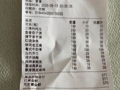 -嘉逸传菜(洛川东路店)