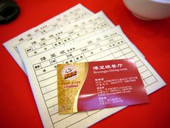 账单-博望坡酒楼(漕溪路店)