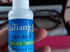 -美式眼镜·授权蔡司.依视路.尼康.豪雅.明月(人民广场店)