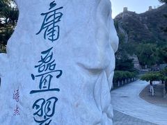 -居庸关长城