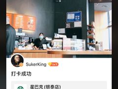 -星巴克(西安曲江银泰店)