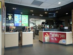 -麦当劳(政通路店)