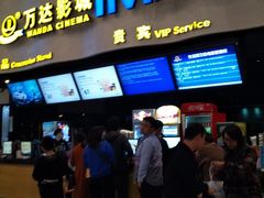 -万达影城(浦西万达广场激光IMAX店)
