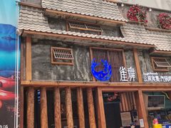 门面-雀舞·私食(凯德店)