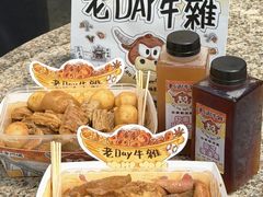-老day牛杂(官也街总店)