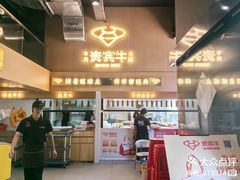 -贵宾牛·潮汕牛肉火锅(珠池总店)
