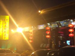 -北京郡王府饭店·宴会厅