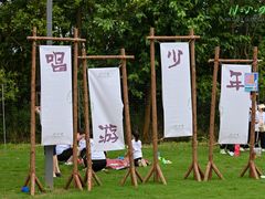 -前小桔亲子创意农场·草莓采摘·露营烧烤