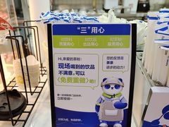 -茶百道(呼家楼店)