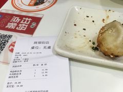 账单-咬不得高祖生煎·简餐(高银街店)