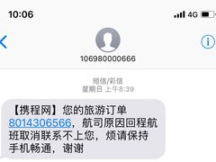 -中国联合航空