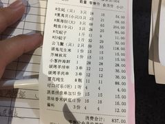 账单-海味当家·蒸锅海鲜(中山广场创始店)