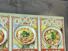-亚皆老街南宁老友粉·米粉(印象城店)
