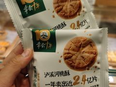 -泸溪河桃酥(湖滨银泰in77店)