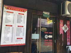 -嵊州特色小吃(萧山街店)