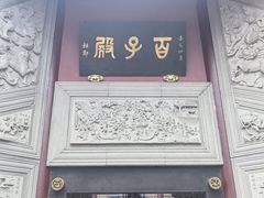 -丰都鬼城名山景区