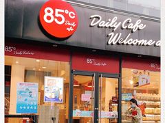 门面-85度C(东莞常平新南街店)