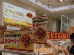 -味多美蛋糕(安贞桥东店)