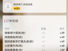 -北李妈妈菜·海肠捞饭(高新万达店)